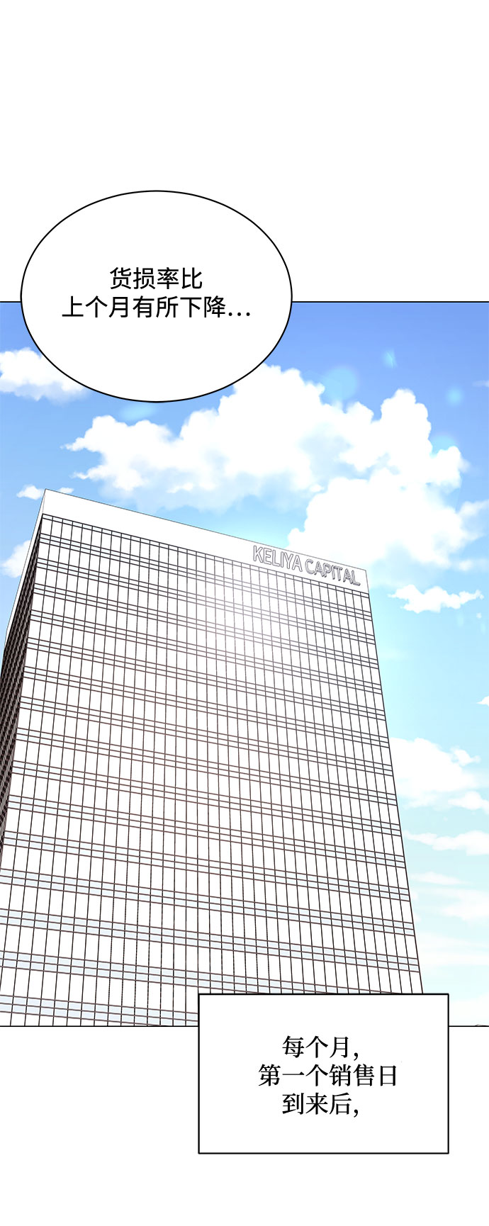 [第17话] 请利用下次机会1