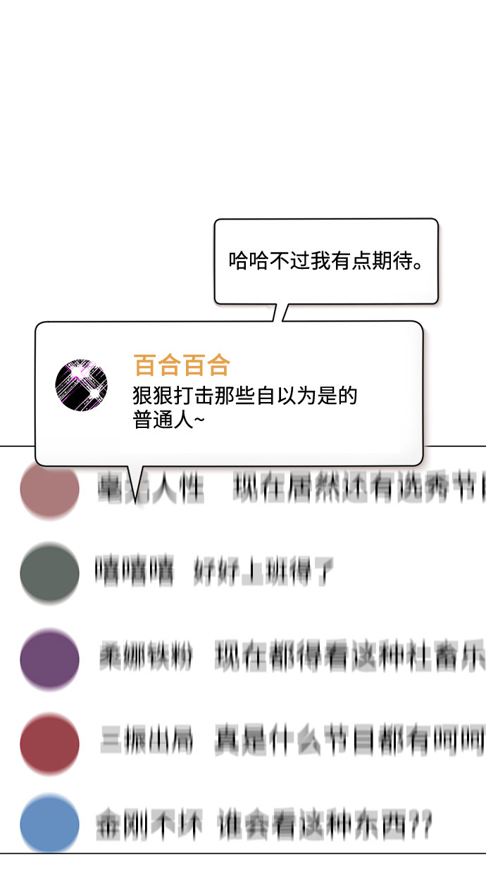 [第26话] 如果能用自作曲3