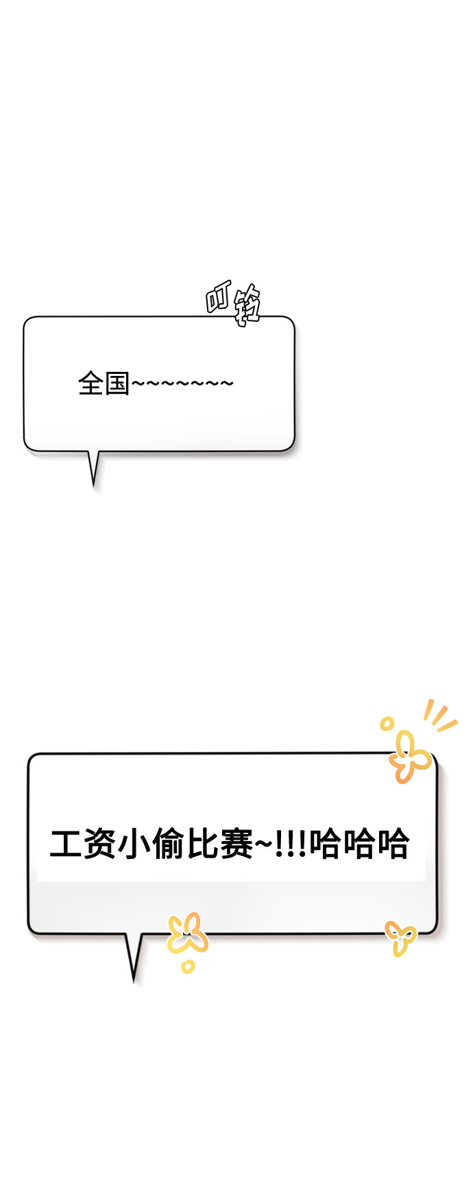 [第26话] 如果能用自作曲1