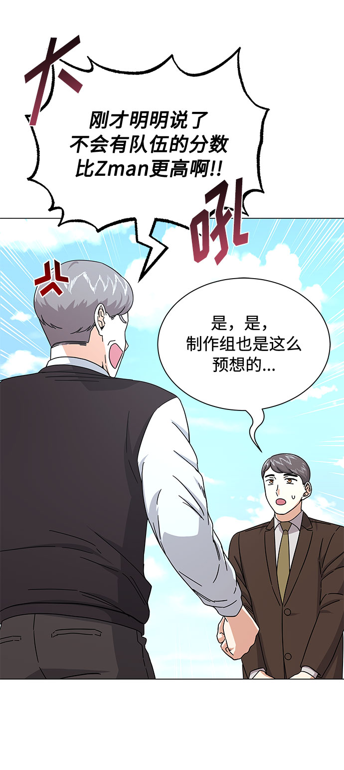 [第29话] 做件有趣的事吧3