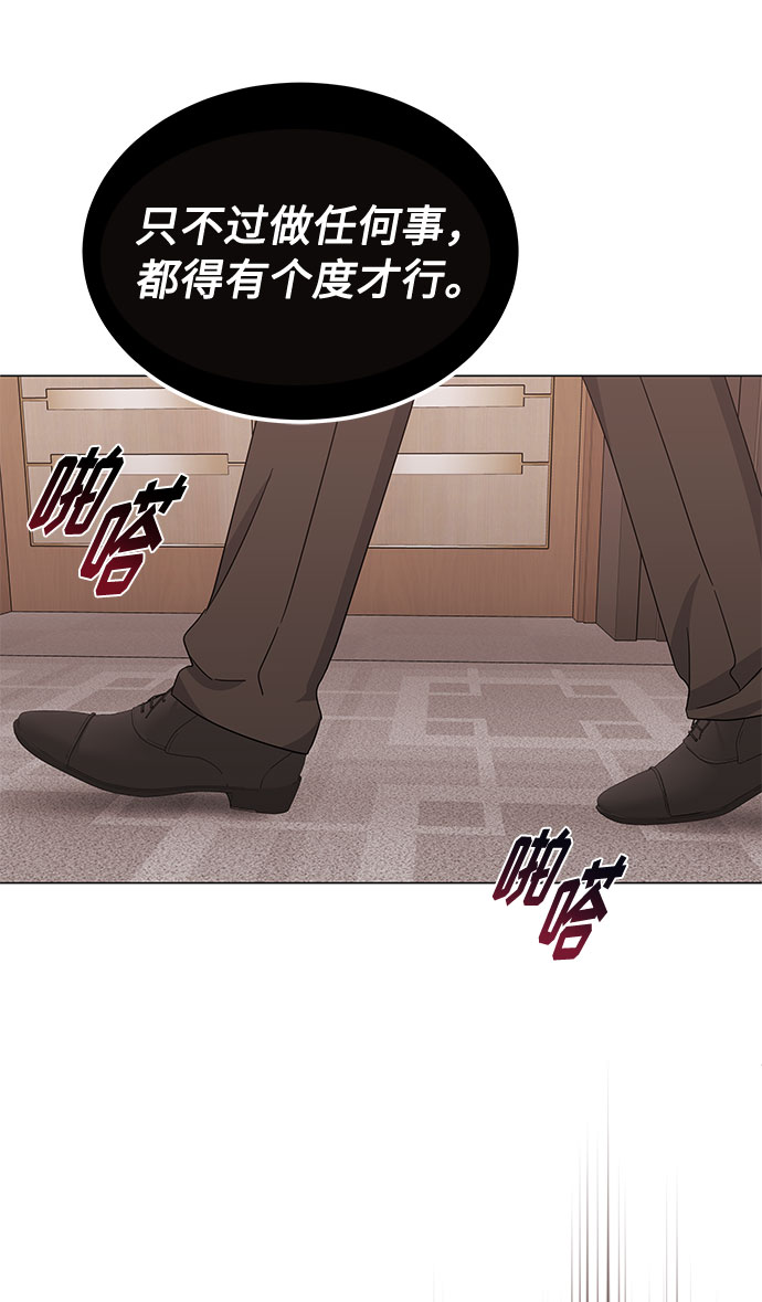 [第32话] 一点点私心4