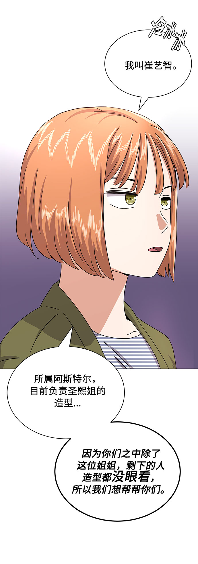 [第30话] 千浩然不一样4