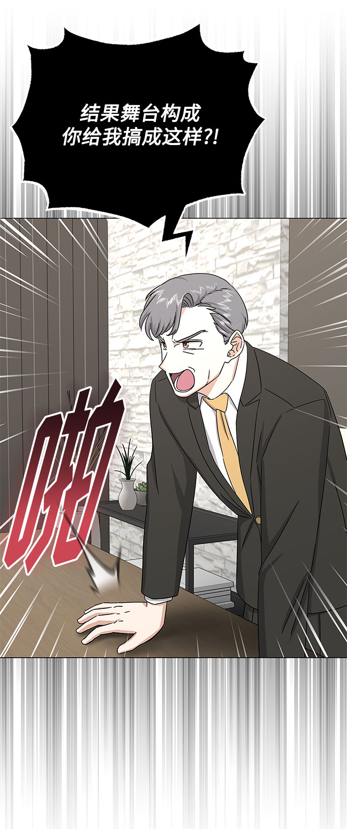 [第36话] 戏子行为3