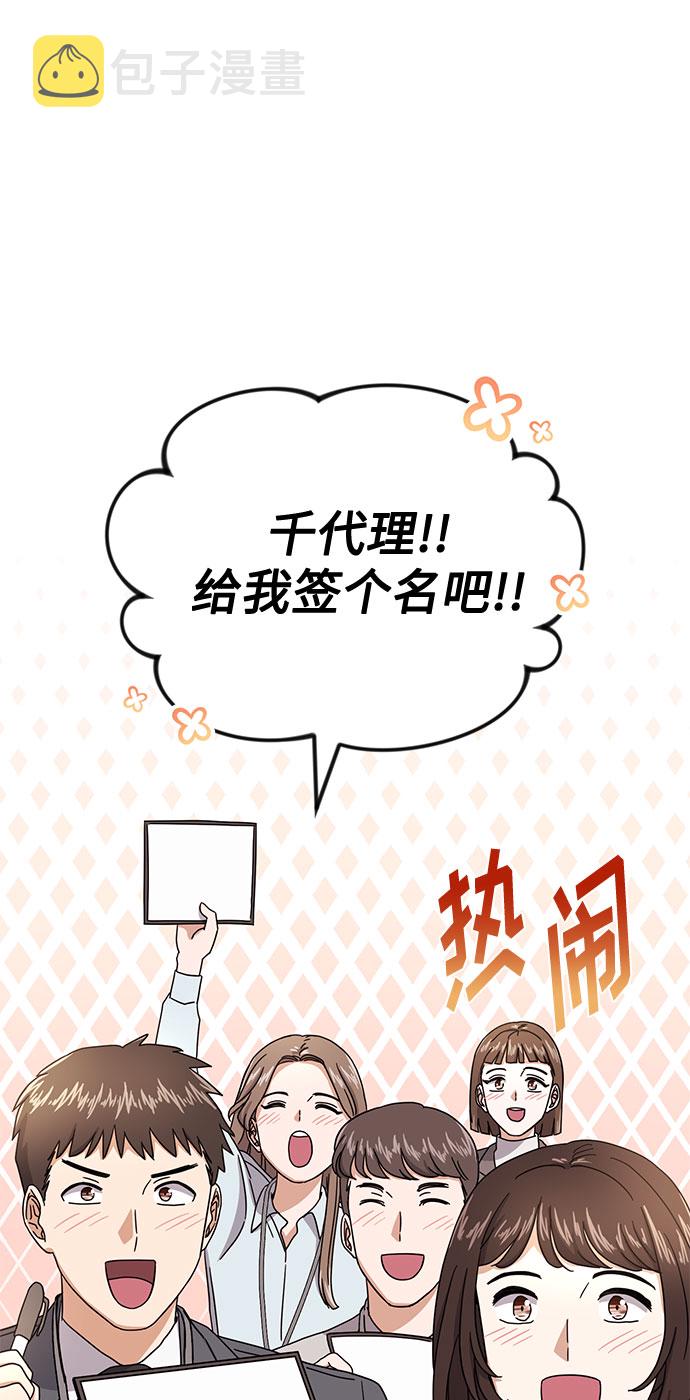 [第53话] Dream，Again1