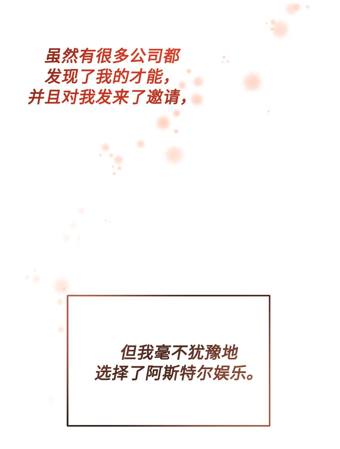 [第28话] 内定要捧红的乐队4