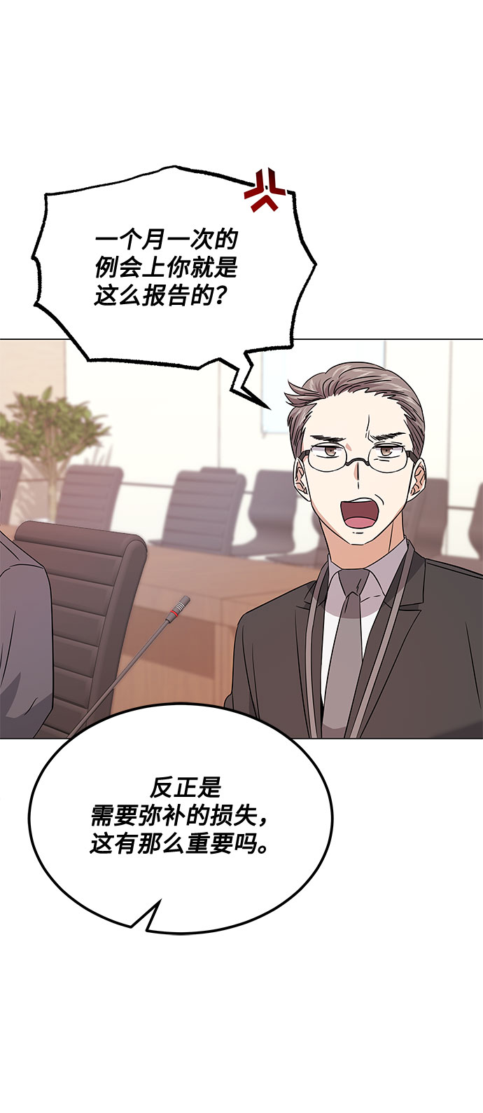 [第17话] 请利用下次机会4