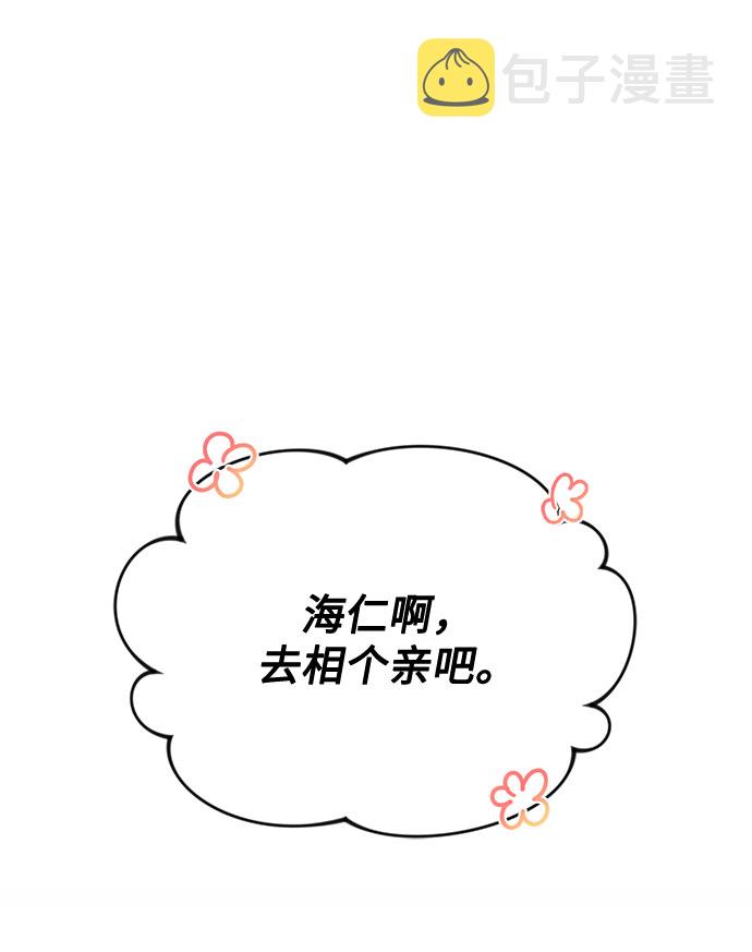 [第43话] 从那瞬间起1