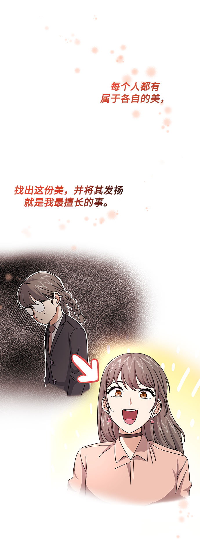 [第28话] 内定要捧红的乐队3