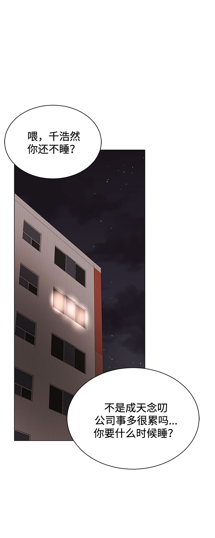 [第41话] 存在的理由1