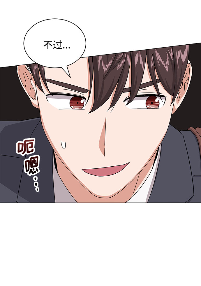 [第34话] 不是错觉4