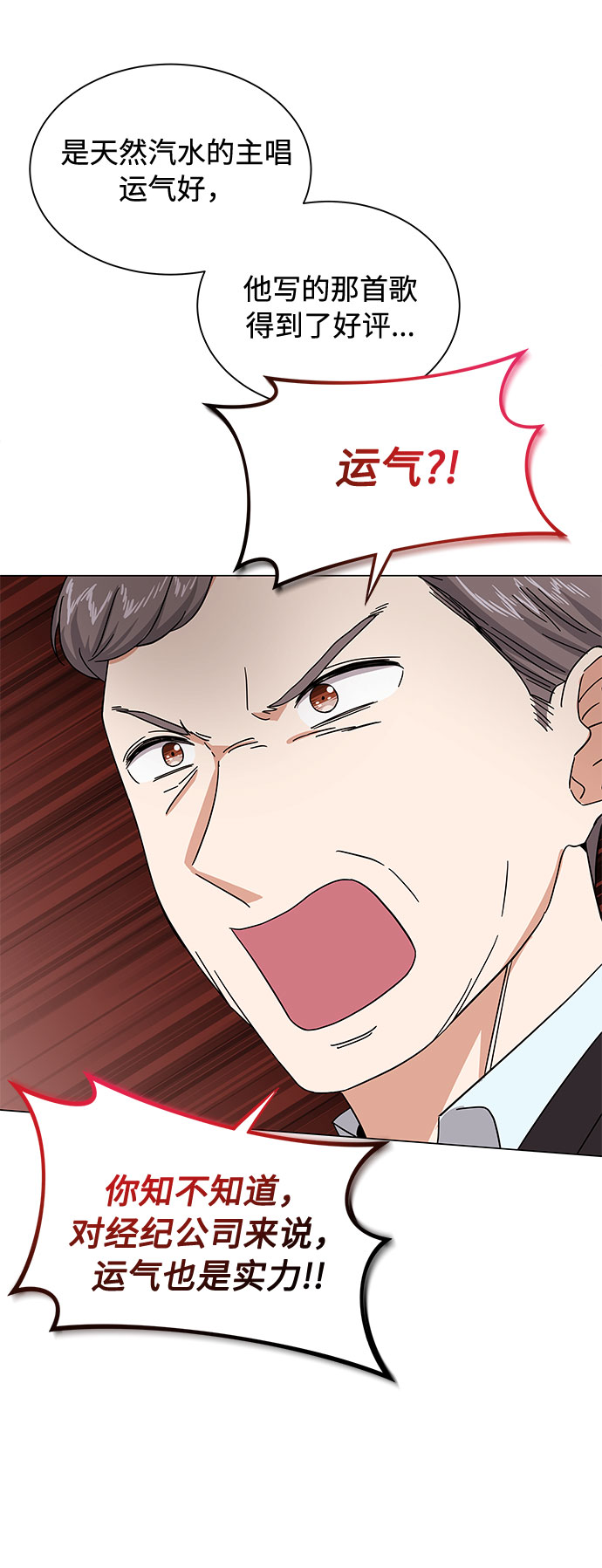 [第29话] 做件有趣的事吧4