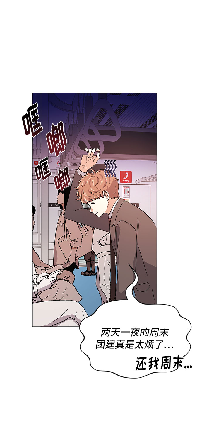 [第13话] 上班的动力3