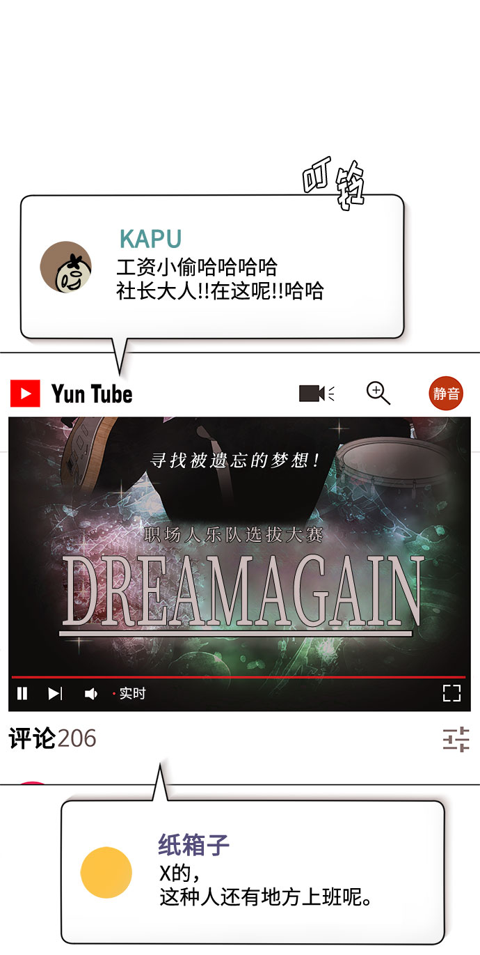 [第26话] 如果能用自作曲2