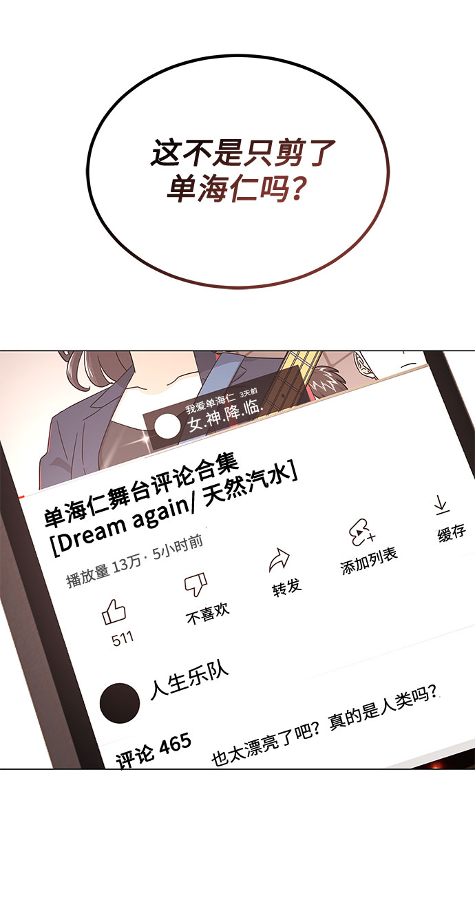 [第41话] 存在的理由4