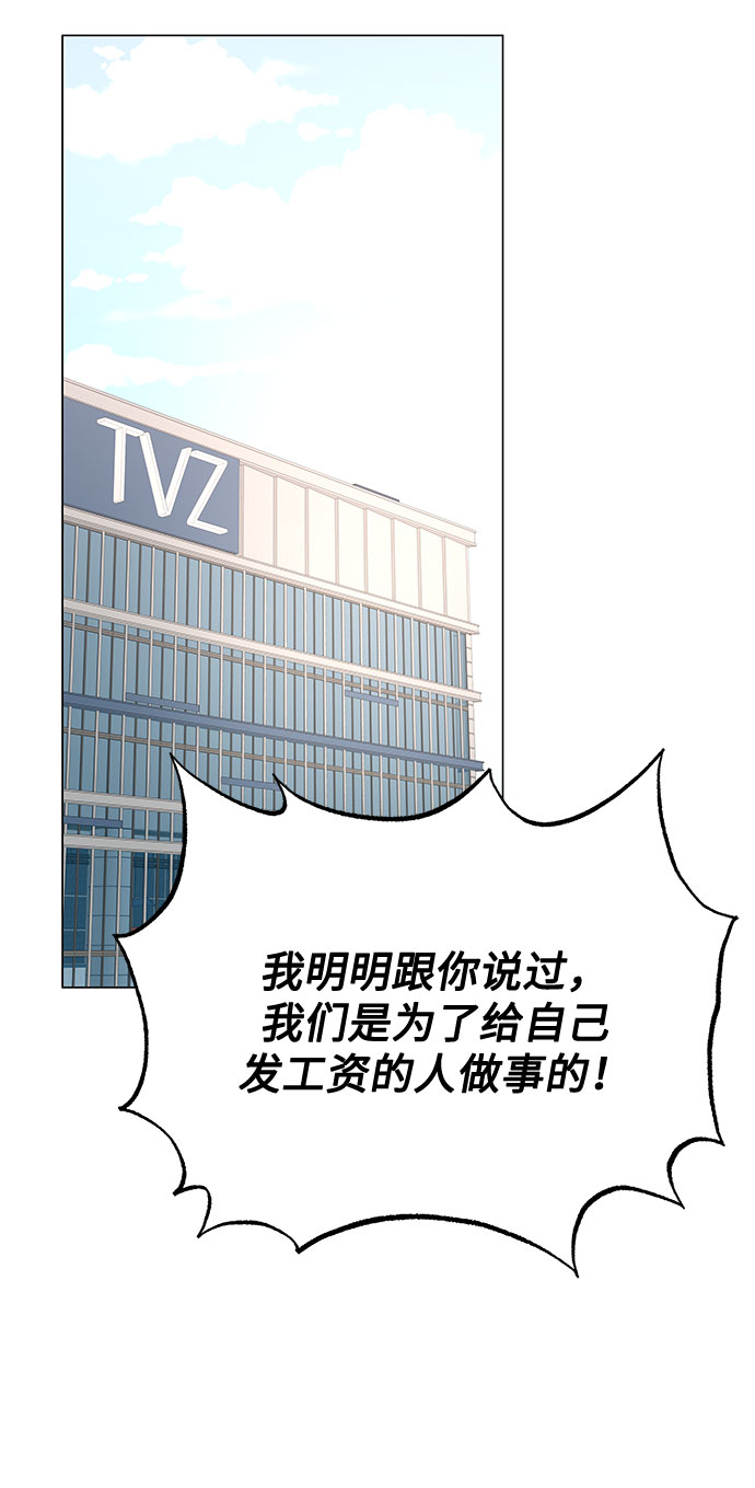 [第36话] 戏子行为2