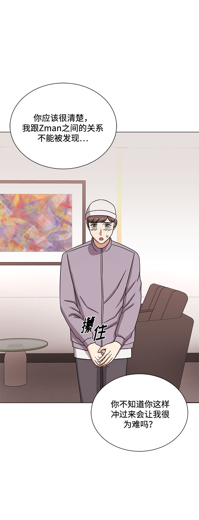 [第44话] 为了天然汽水2