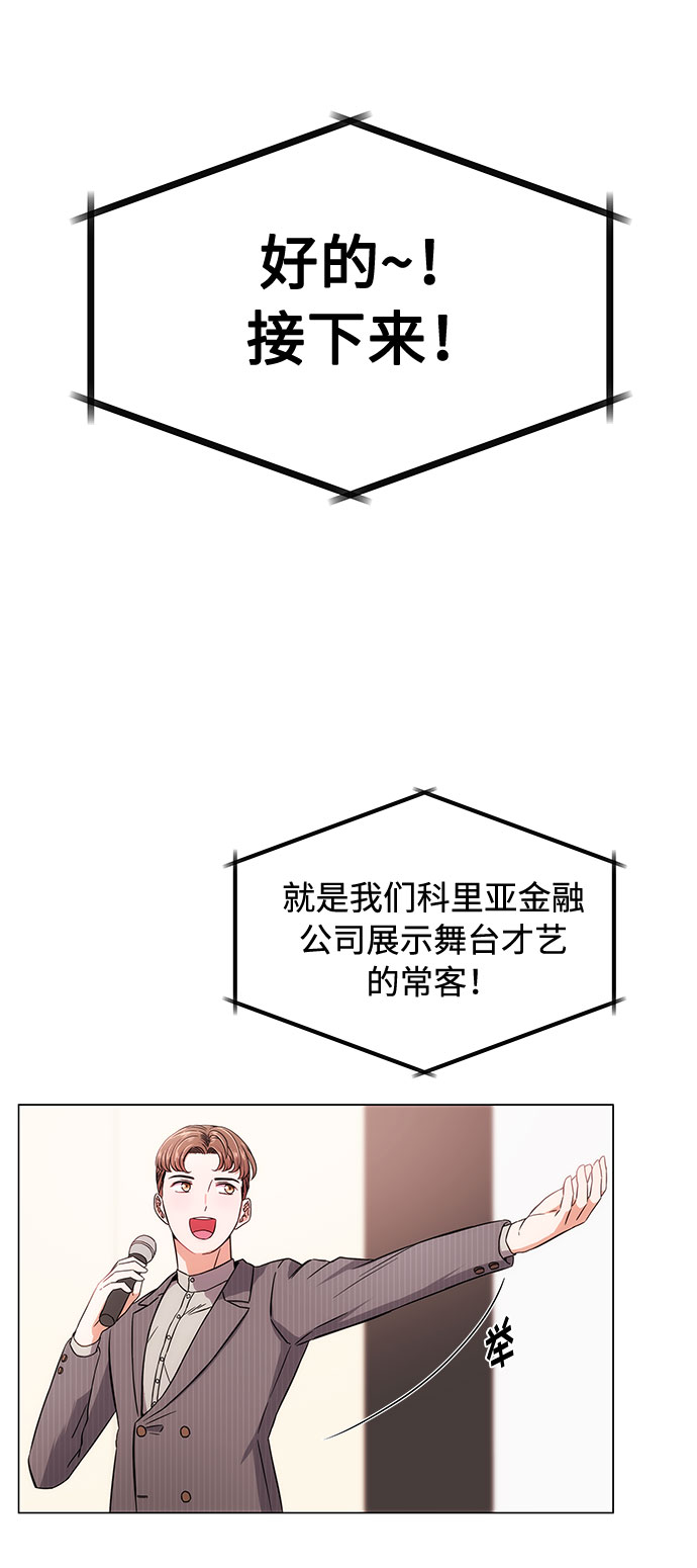 [第1话] 超级巨星韩志赫1