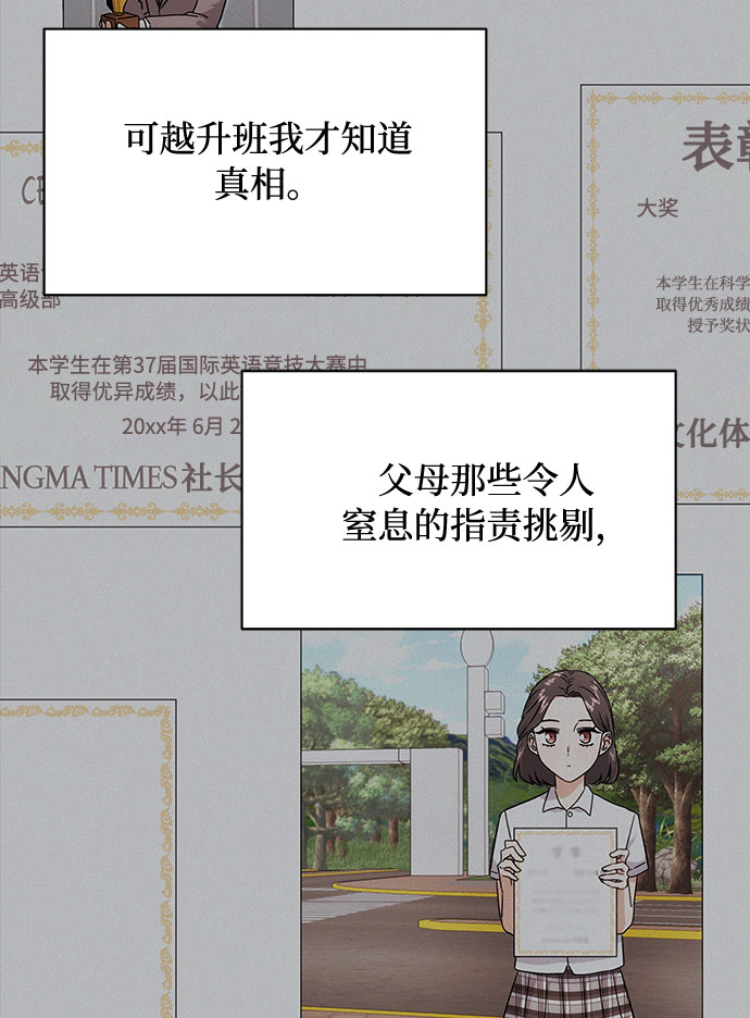 [第3话] 正面突破的小小请求4