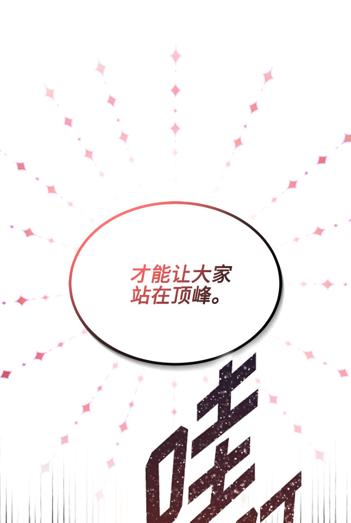 [第22话] 能逃脱魅力的紧急出口2