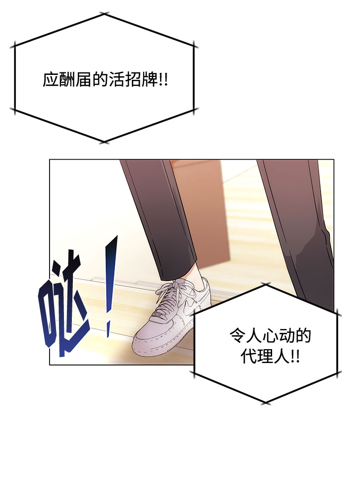 [第1话] 超级巨星韩志赫2