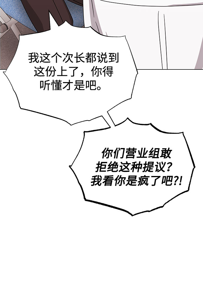 [第38话] 金融治疗2