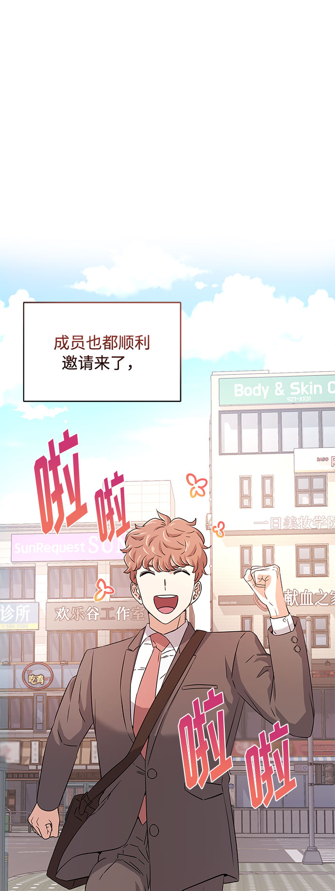 [第13话] 上班的动力1