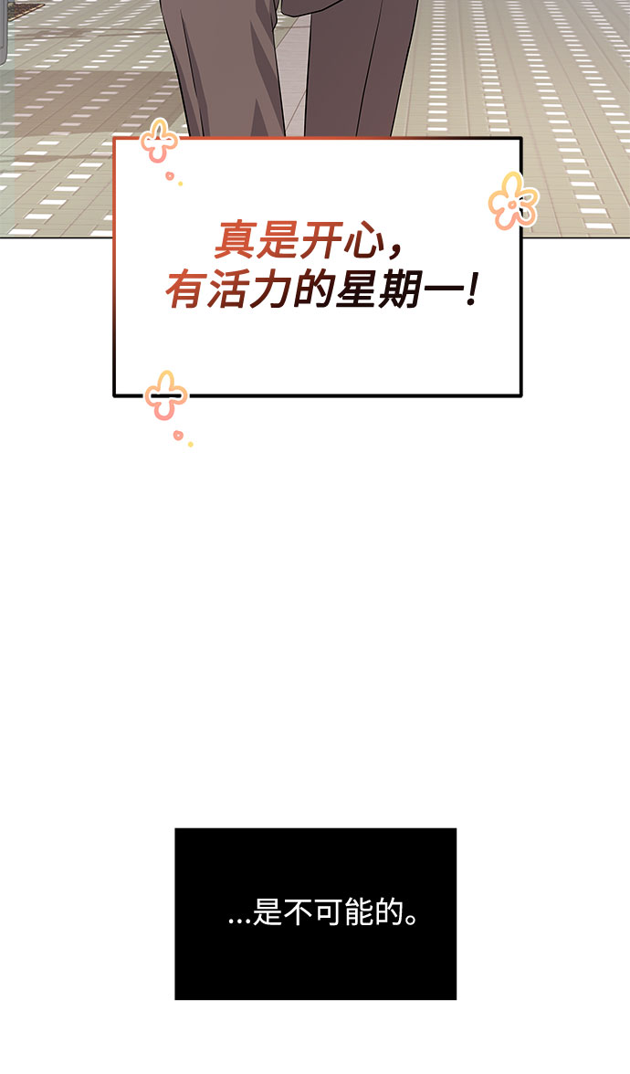 [第13话] 上班的动力2