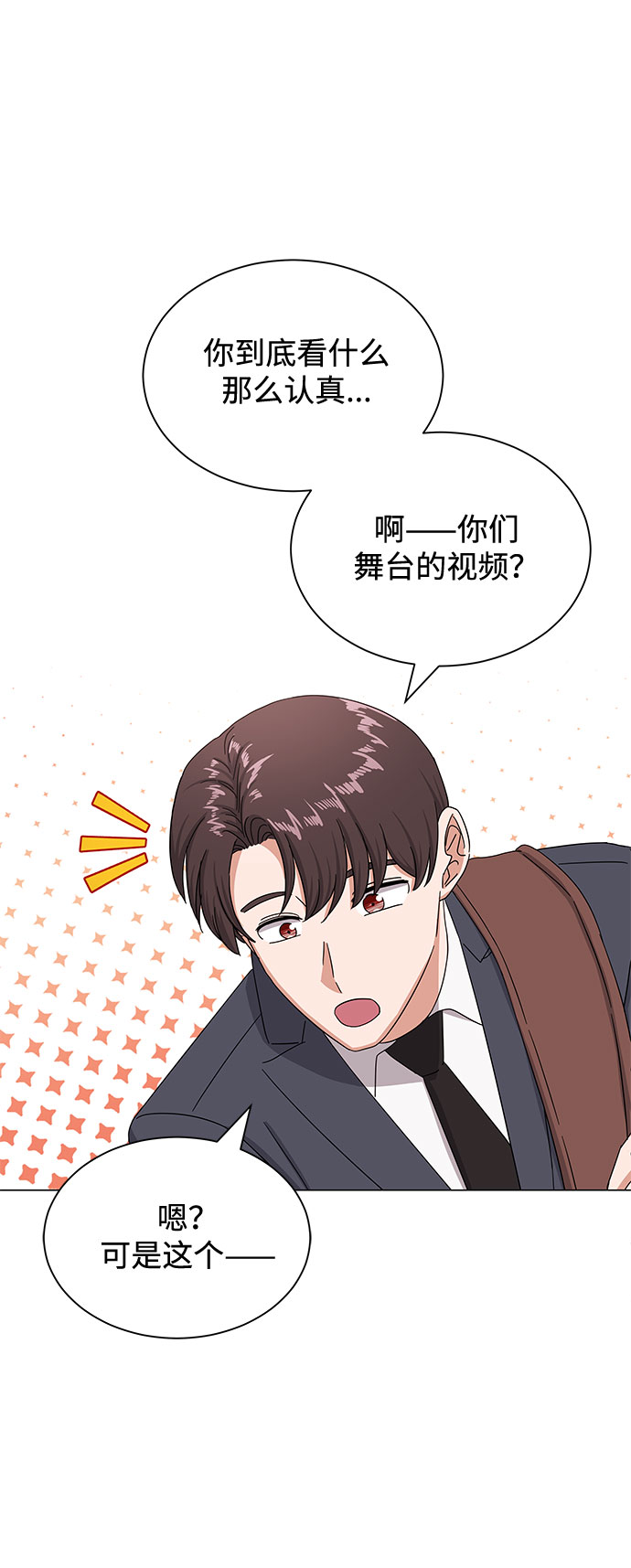 [第41话] 存在的理由3