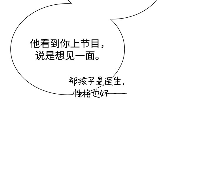 [第43话] 从那瞬间起4