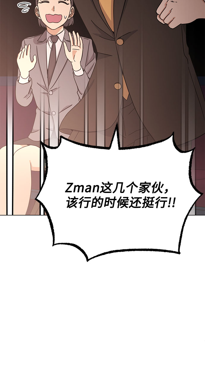 [第50话] 领头人4