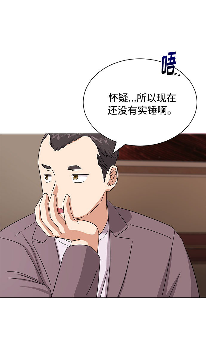 [第35话] 认识的人2
