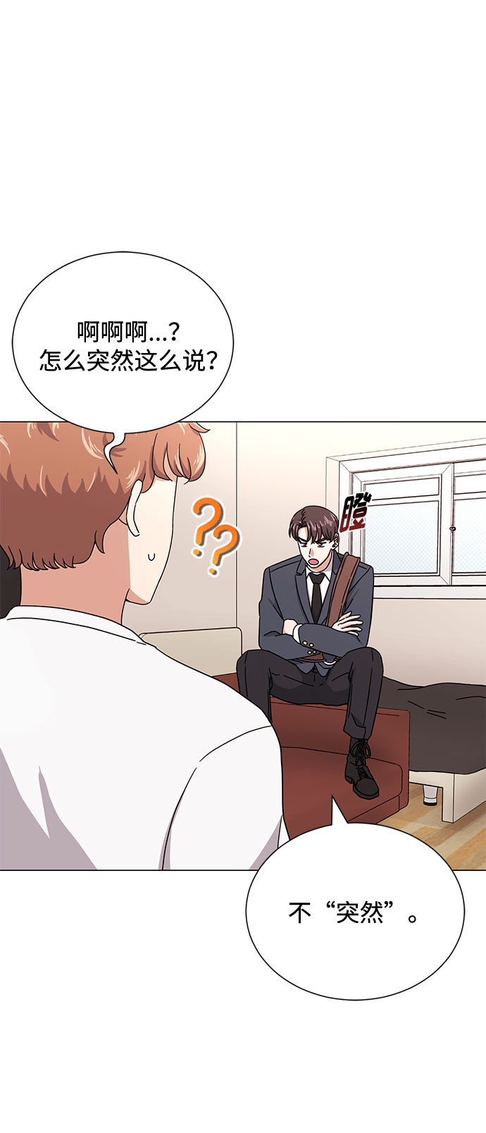 [第52话] 给欺骗的人2