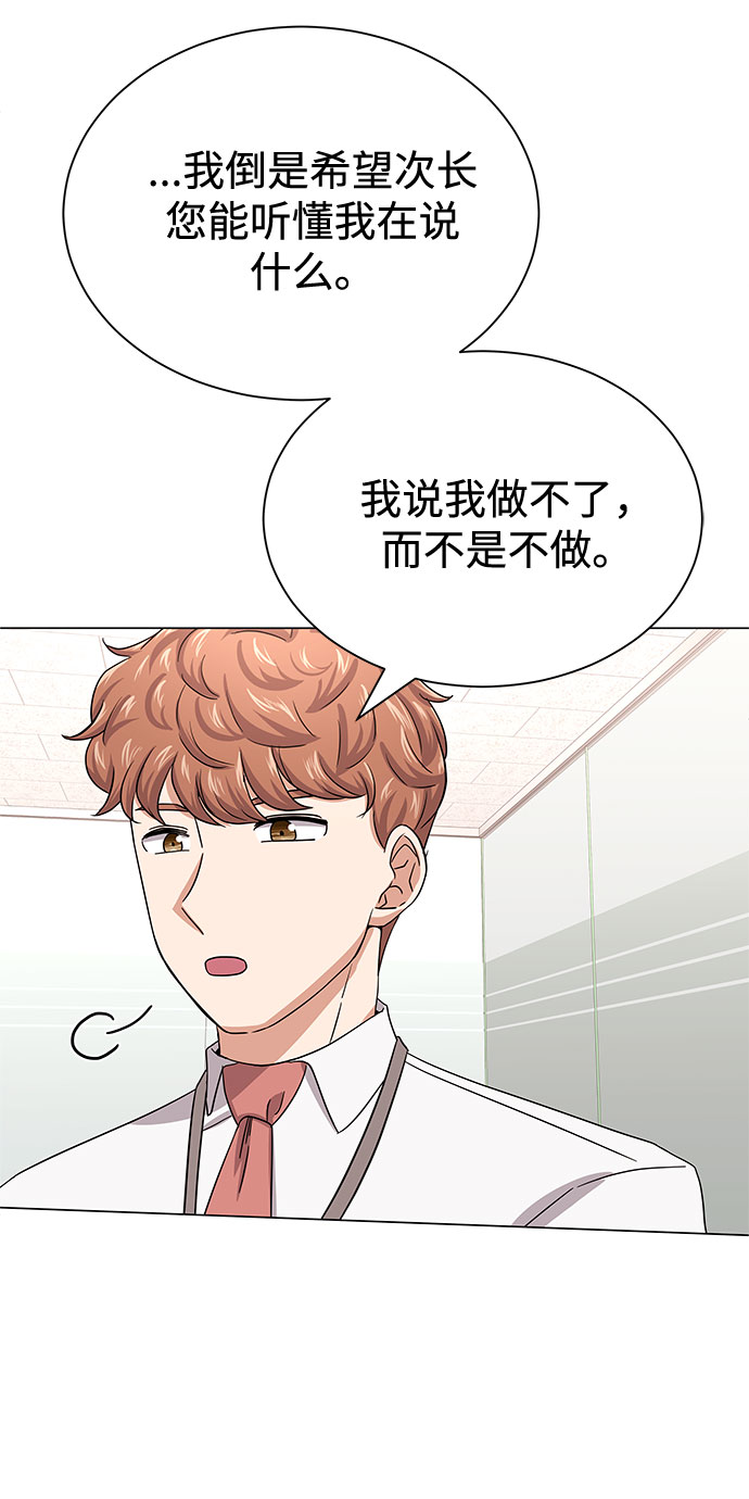 [第38话] 金融治疗3