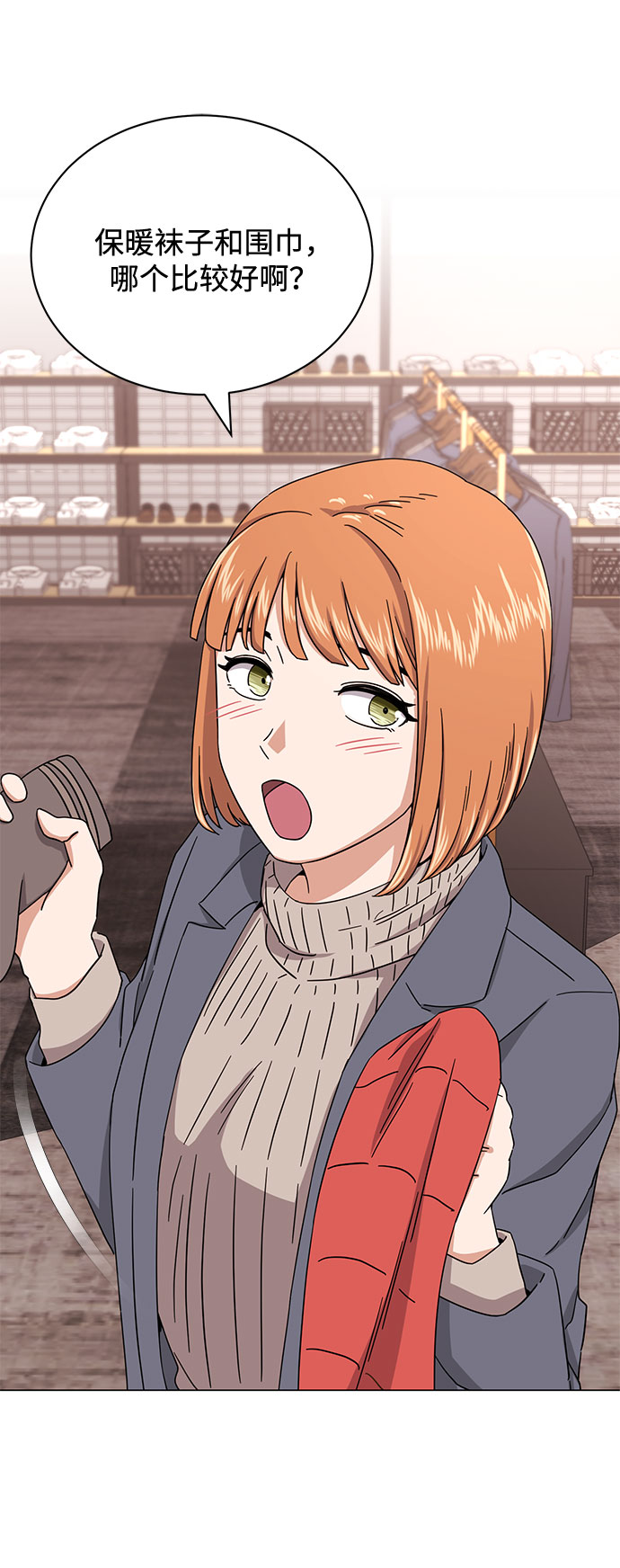 [第48话] 怀疑的种子3