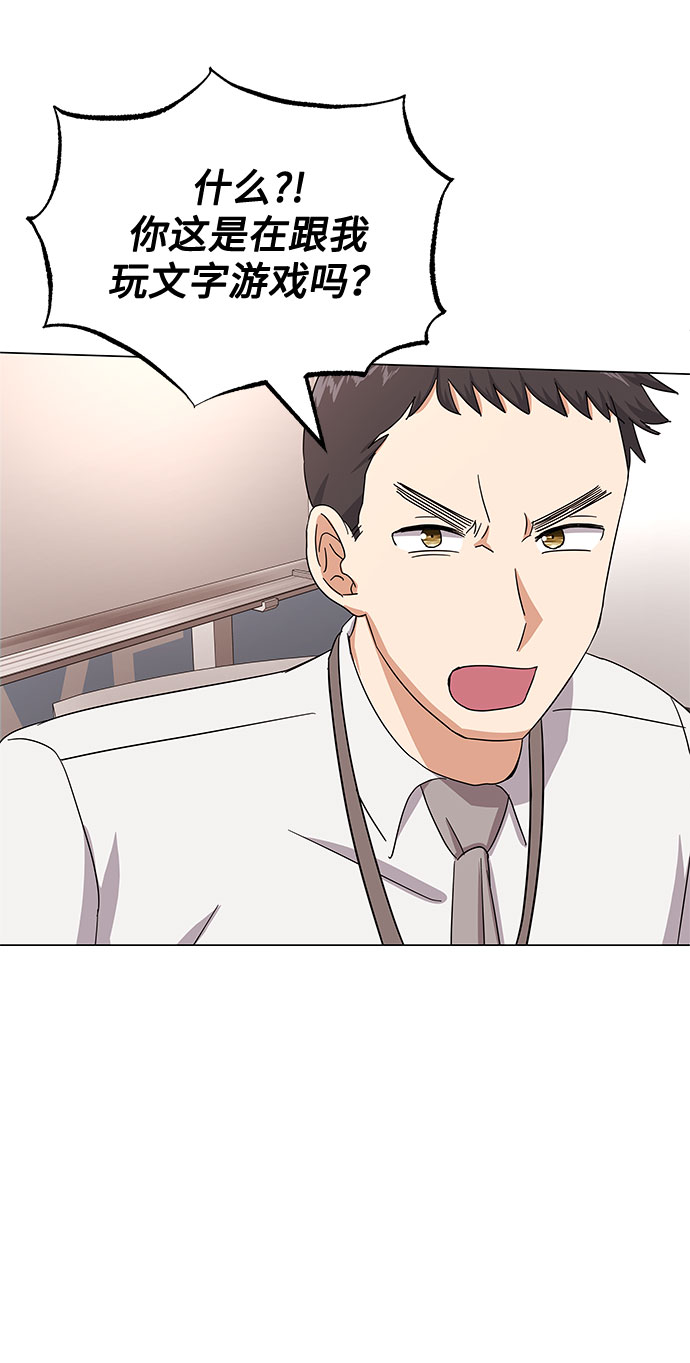 [第38话] 金融治疗4