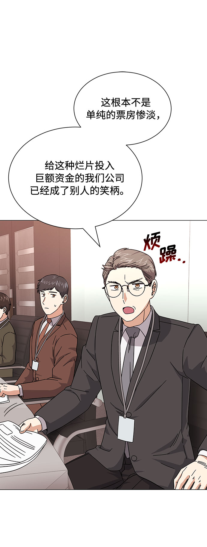 [第25话] 跟会长的交易！2