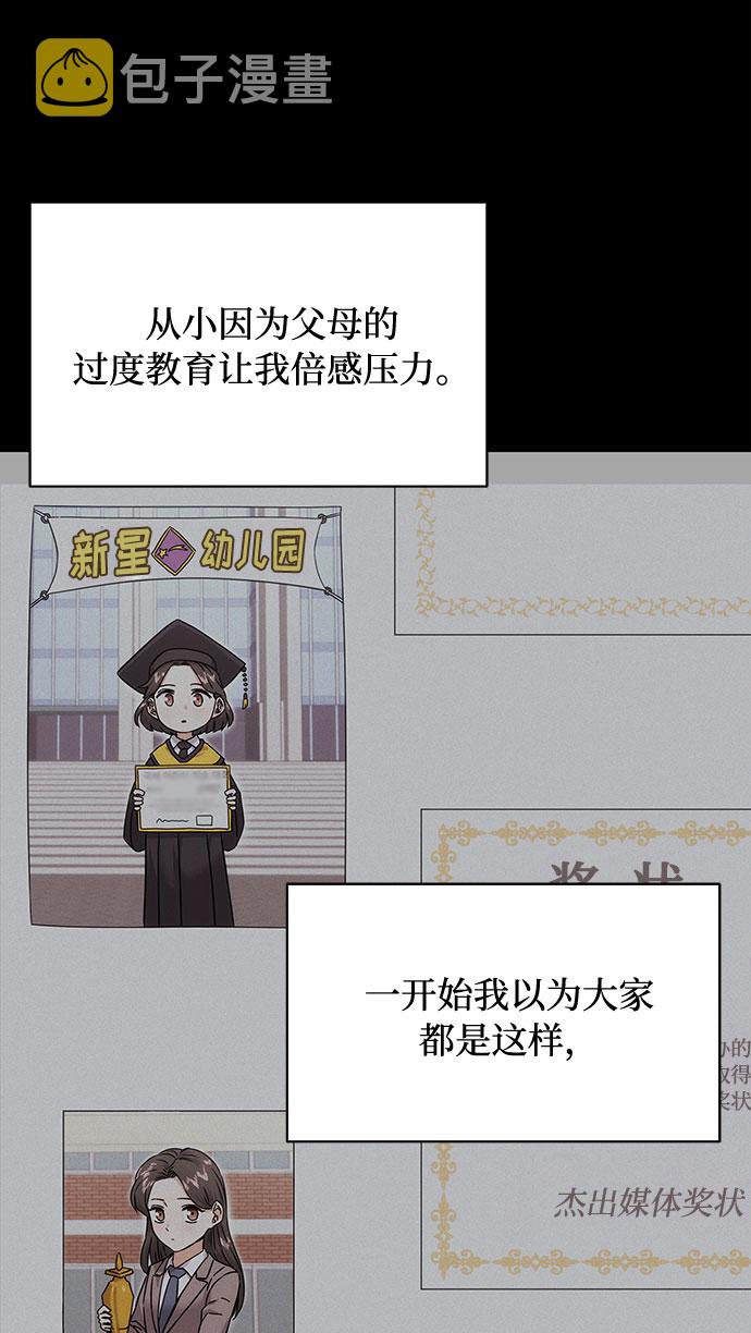 [第3话] 正面突破的小小请求3