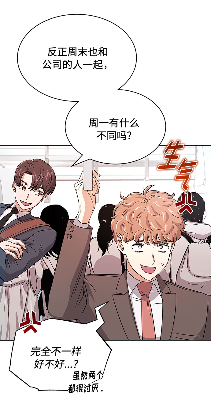 [第13话] 上班的动力4