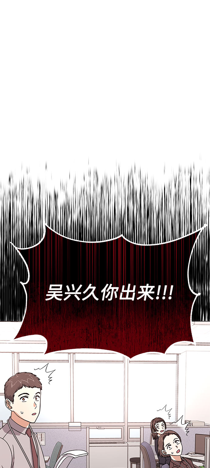 [第31话] 付薪水的人的想法1