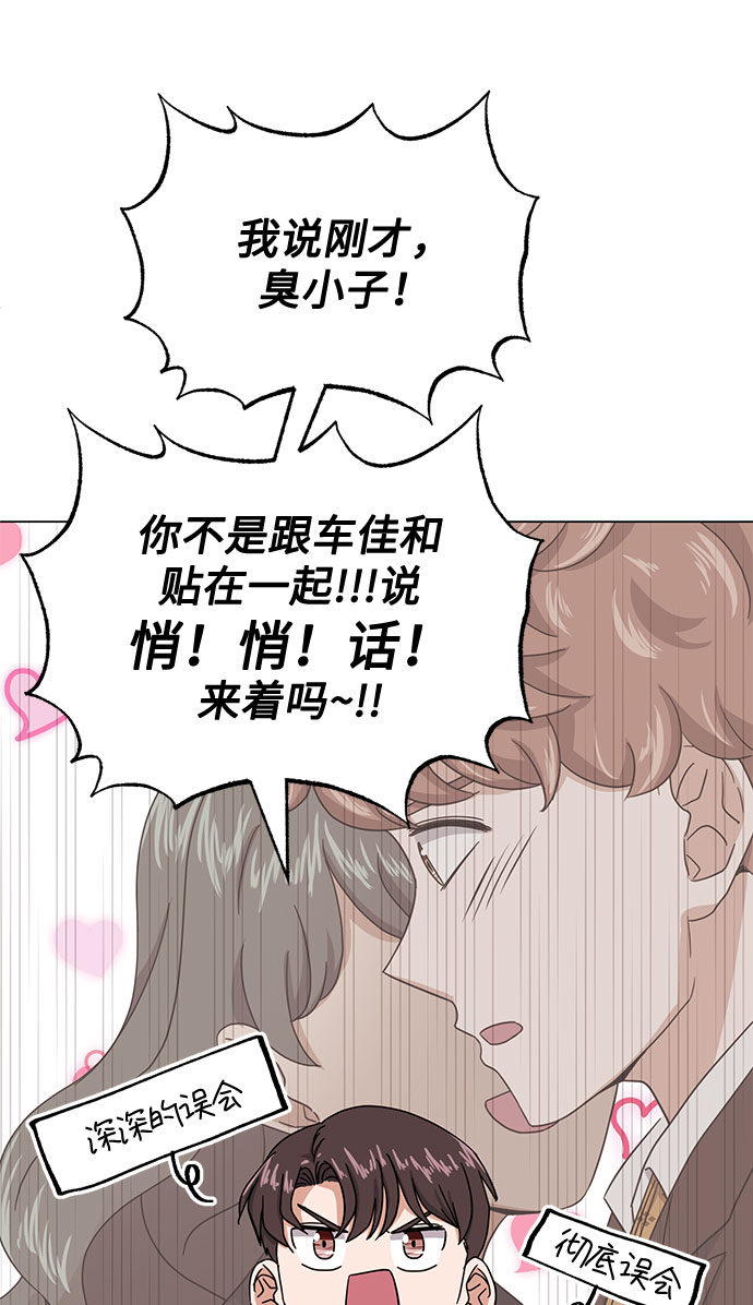 [第52话] 给欺骗的人3