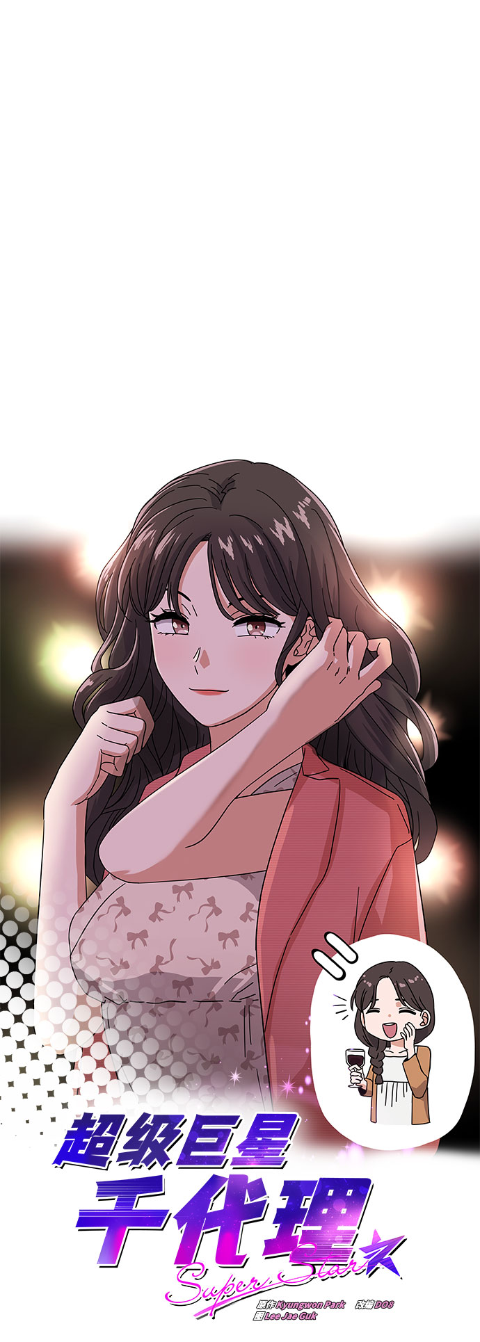 [第27话] 职场人乐队的自作曲水平3