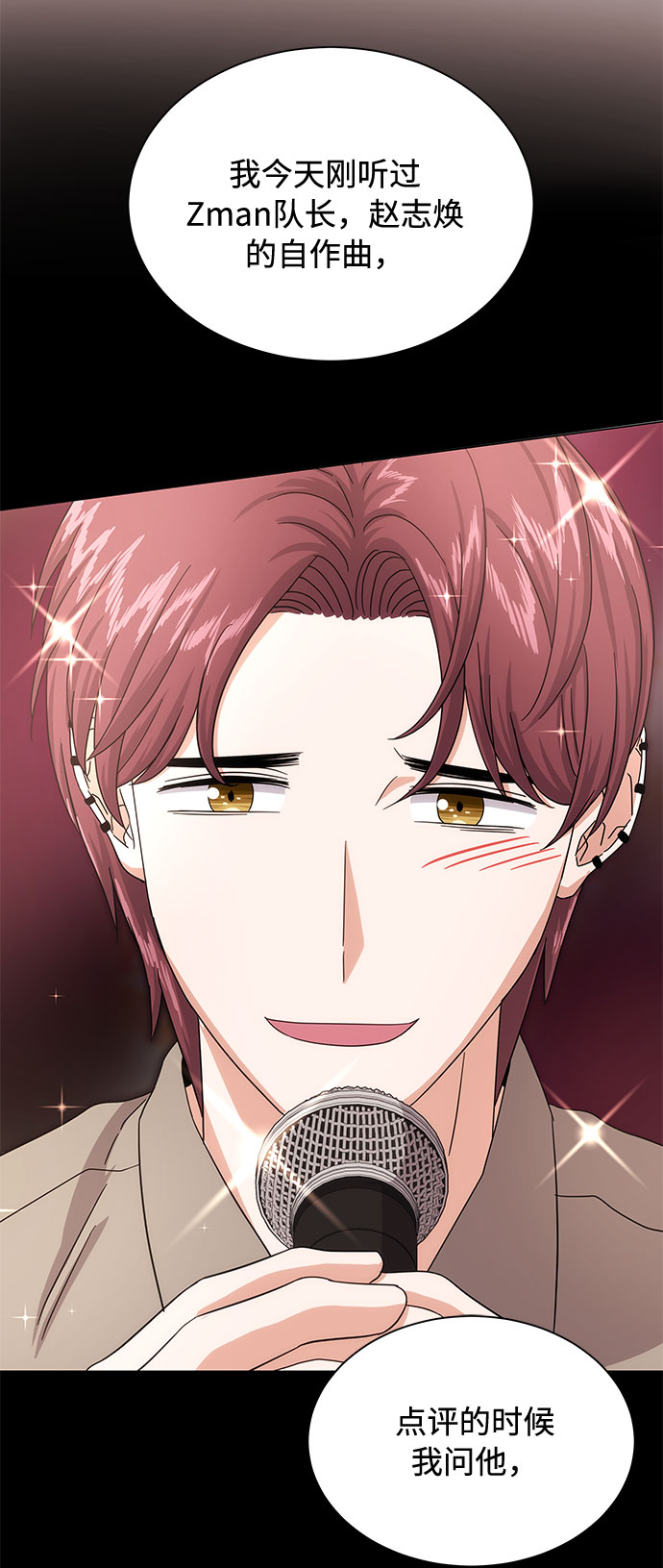 [第35话] 认识的人4