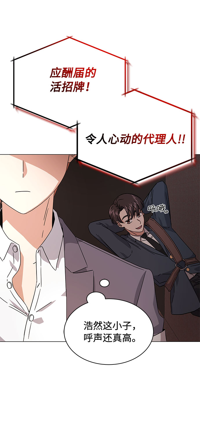 [第10话] 为了还没实现的梦想3