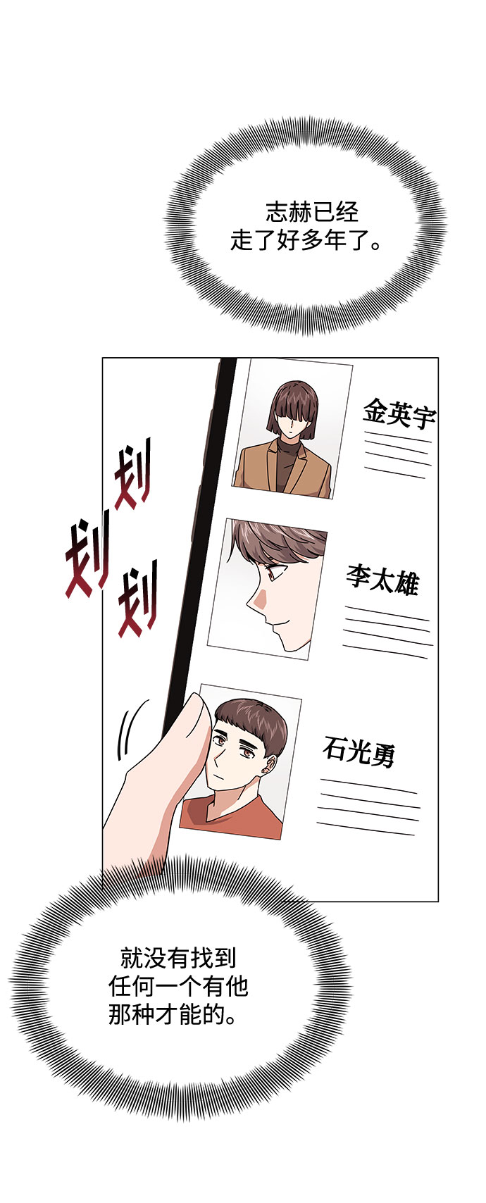 [第20话] 命运的阿斯特尔3