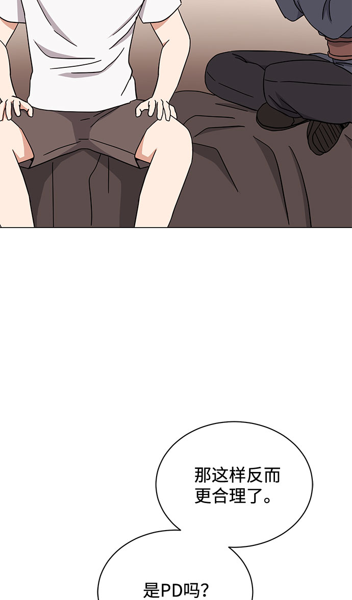 [第49话] 条件与战略2