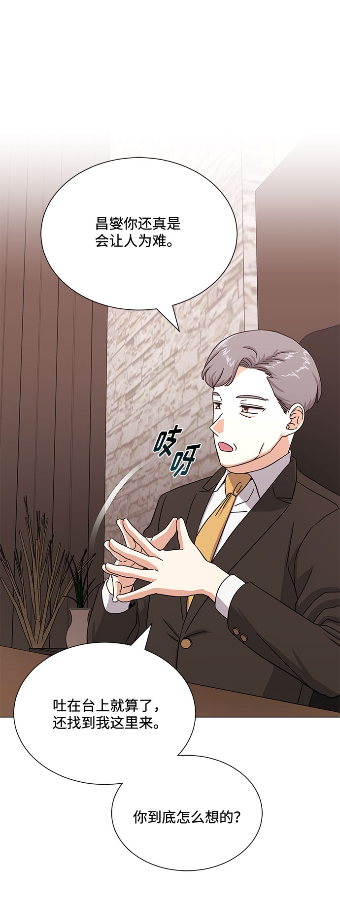 [第44话] 为了天然汽水1