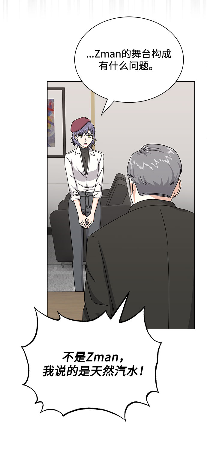 [第36话] 戏子行为4