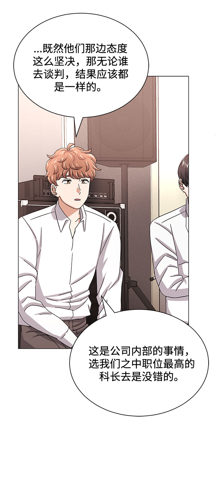 [第40话] give and take4