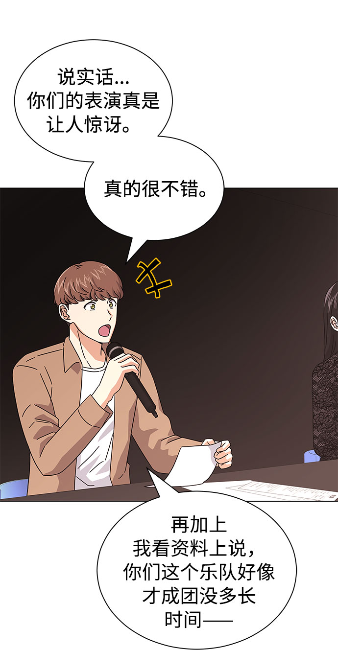 [第23话] 看看什么是有实力的乐队2