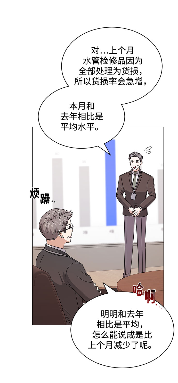 [第17话] 请利用下次机会3